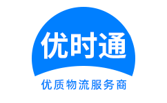 渝水区到香港物流公司,渝水区到澳门物流专线,渝水区物流到台湾